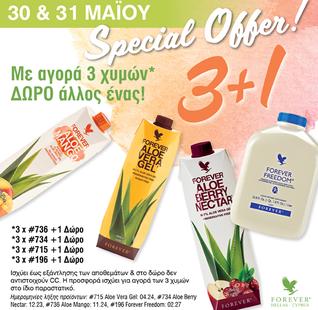 Tri-pack AloeVera Gel®